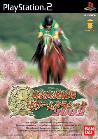 Jitsumei Jikkyou Keiba Dream Classic 2001 Spring box art for Playstation 2